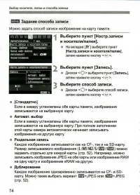Страница 74