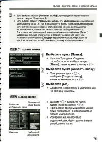 Страница 75