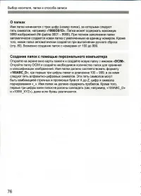 Страница 76