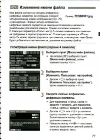 Страница 77
