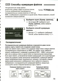 Страница 79