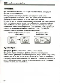 Страница 80