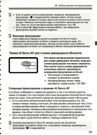 Страница 83