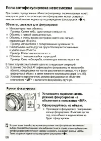 Страница 86