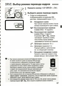Страница 87