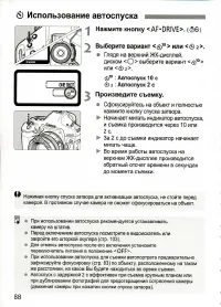 Страница 88