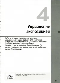 Страница 89