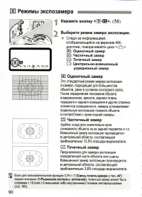 Страница 90