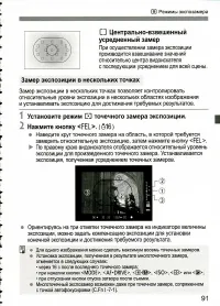 Страница 91
