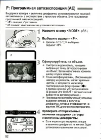 Страница 92