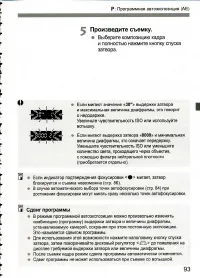 Страница 93