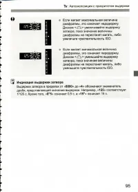 Страница 95