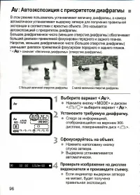 Страница 96