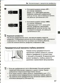 Страница 97