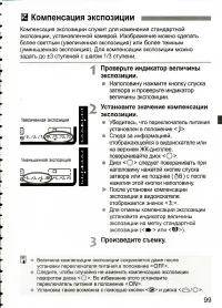 Страница 99
