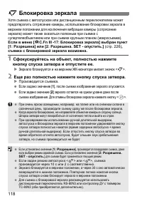 Страница 118