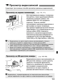 Страница 163