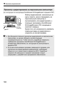 Страница 164