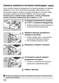 Страница 248
