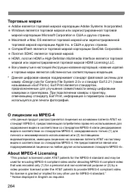 Страница 264