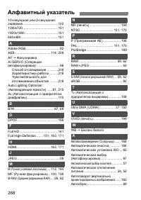 Страница 268