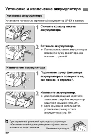 Страница 32