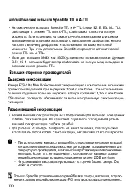 Страница 100