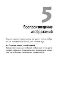 Страница 101