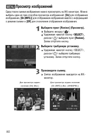 Страница 102
