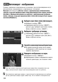 Страница 104