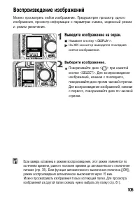 Страница 105