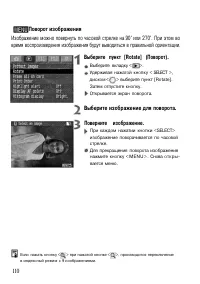 Страница 110