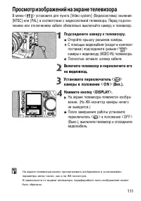Страница 111