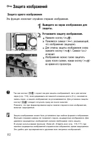 Страница 112