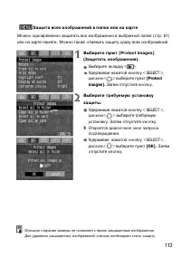 Страница 113