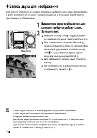 Страница 114