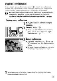 Страница 115
