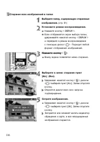 Страница 116