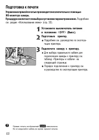 Страница 122
