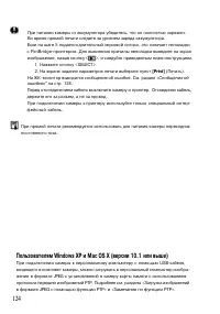 Страница 124