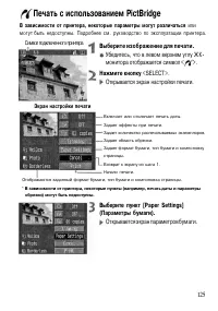 Страница 125
