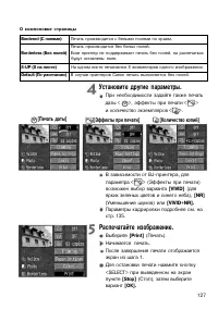 Страница 127