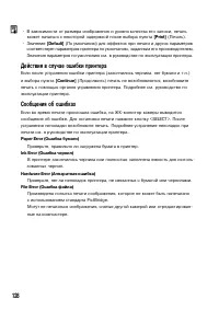 Страница 128
