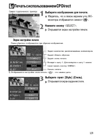 Страница 129