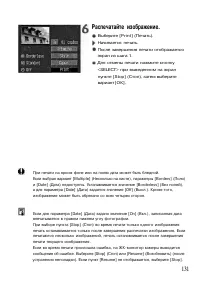 Страница 131