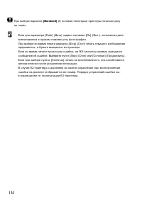 Страница 134