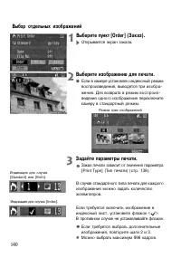 Страница 140