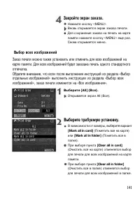 Страница 141