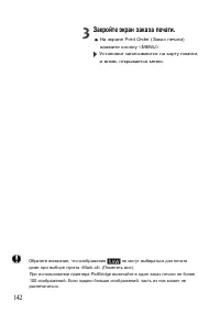 Страница 142