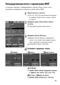 Страница 143
